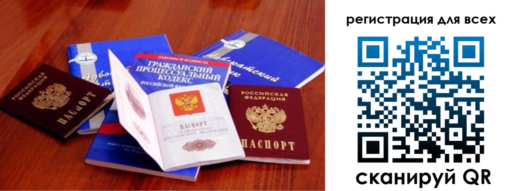 прописка для школы в Юрге