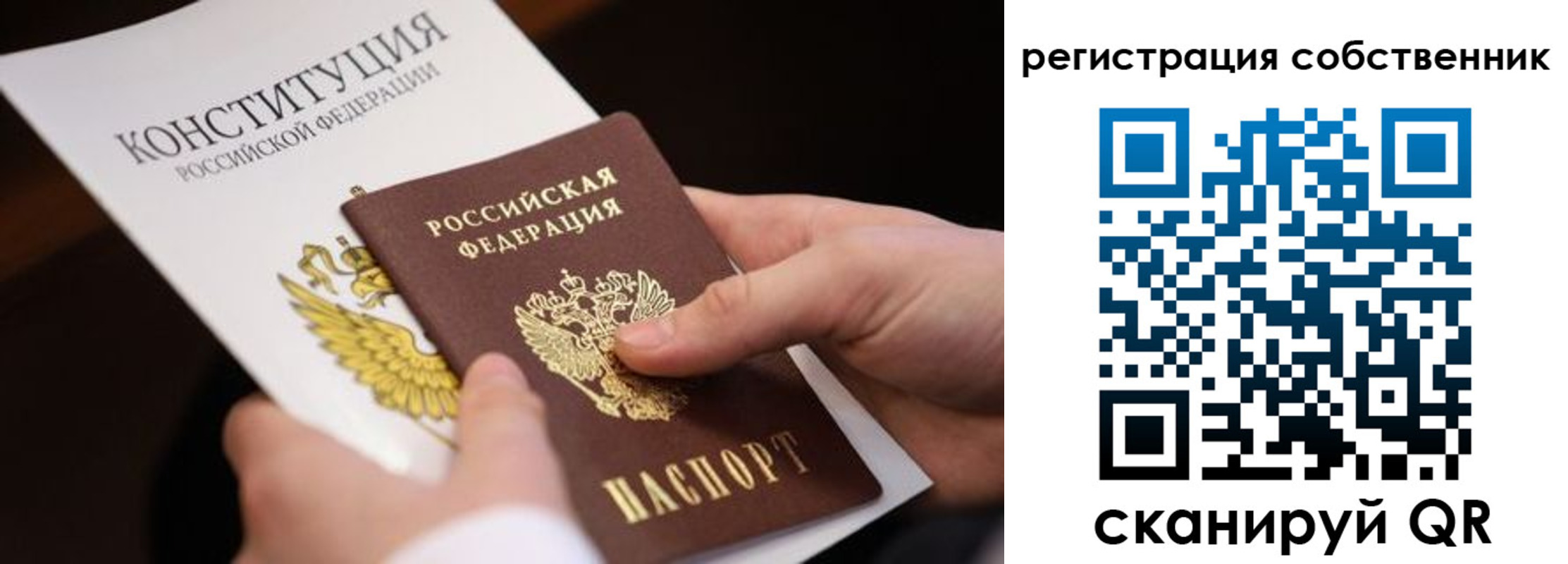 купить прописку в Юрге