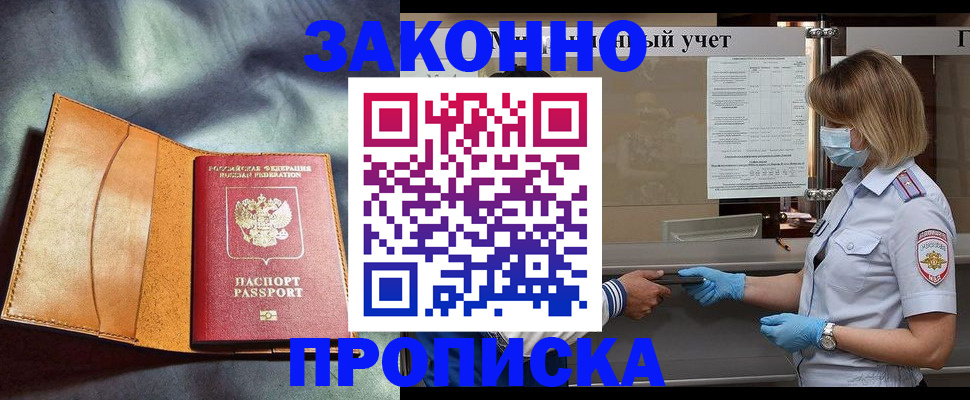регистрация для школы в Юрге