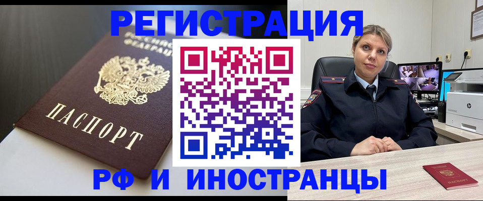 временная регистрация 2025 в Юрге