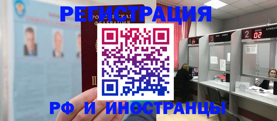 временная регистрация надежно в Юрге