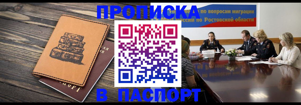 прописка для военкомата в Юрге