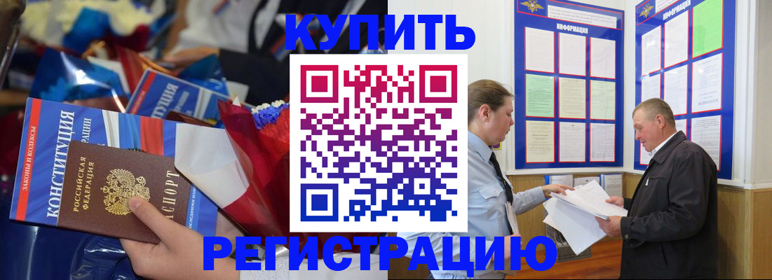 где прописаться в Юрге