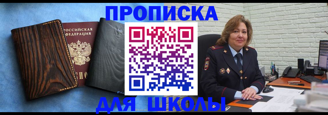 временная регистрация адрес в Юрге
